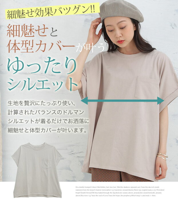 楽天市場】【限定!全品P5倍10/31 13:59まで】 大きいサイズ レディース トップス | 新色追加!【USAコットン100%】ゆったり着られる ドルマン ビッグシルエット Tシャツ _ オリジナル トップス LL 3L 4L 5L 6L 5L 7L 8L 9L 10L 春 お腹 胸周り 二の腕 お尻 腰周り [431776 ... 楽天市場】【限定!全品P5倍10/31 13:59まで】 大きいサイズ レディース トップス | 新色追加!【USAコットン100%】ゆったり着られる ドルマン ビッグシルエット Tシャツ _ オリジナル トップス LL 3L 4L 5L 6L 5L 7L 8L 9L 10L 春 お腹 胸周り 二の腕 お尻 腰周り [431776 ...