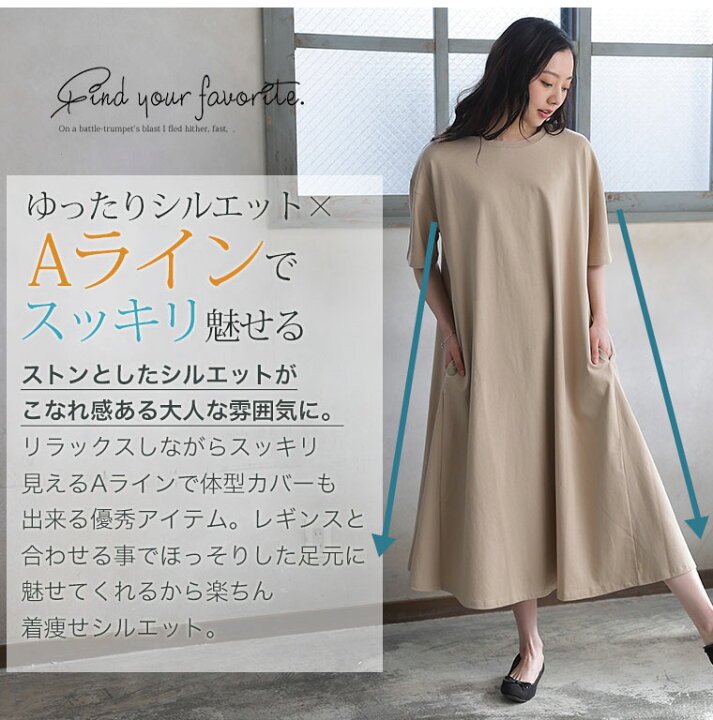 楽天市場 限定 全品p5倍7 31 13 59まで 大きいサイズ レディース ワンピース 新色追加 コットン100 細魅せ Aラインワンピース オリジナル ワンピ デザインワンピ Ll 3l 4l 5l 6l 7l 8l 9l 10l 夏 夏物 夏服 夏用 ぽっちゃり ゆったり 綿100 ロング カジュアル 楽天市場 限定 全品p5倍7 31 13 59まで 大きいサイズ レディース ワンピース 新色追加 コットン100 細魅せ Aラインワンピース オリジナル ワンピ デザインワンピ Ll 3l 4l 5l 6l 7l 8l 9l 10l 夏 夏物 夏服 夏用 ぽっちゃり ゆったり 綿100 ロング カジュアル