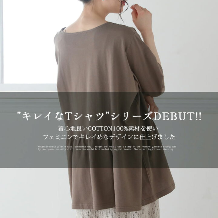 楽天市場 期間限定クーポン配布 大きいサイズ レディース トップス 綿100 キレイなtシャツ ピンタック ギャザーチュニック オリジナル カットソー Ll 3l 4l 5l 6l 夏 お腹 胸周り 二の腕 お尻 腰周り 五分袖 コットン100 きれい 綺麗 在庫処分