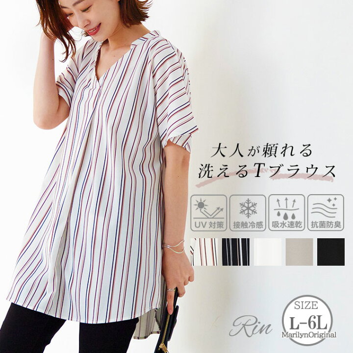 楽天市場 大きいサイズ レディース ブラウス Rin 選べる丈 カットジョーゼット スキッパーブラウス オリジナル シャツ トップス Ll 3l 4l 5l 6l 夏 夏物 夏服 夏用 フレンチスリーブ Tブラウス 4つの機能 チュニック Uv加工 吸水速乾 抗菌防臭 接触冷感
