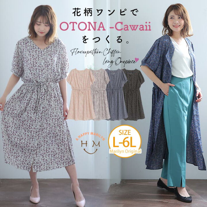 楽天市場】【4h限定全品20％オフクーポン】 大きいサイズ レディース 