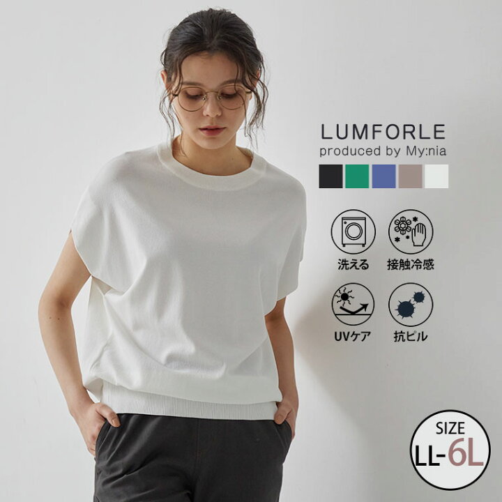 楽天市場 大きいサイズ レディース トップス Lumforle Produced By My Nia 嬉しい機能 Uvケア 接触冷感 アイスクリン サマー ドルマンニット 洗える ウォッシャブル 抗ピル 毛玉にならない トップス サマーニット Ll 3l 4l 5l 6l 夏 夏物 夏服 夏用 112