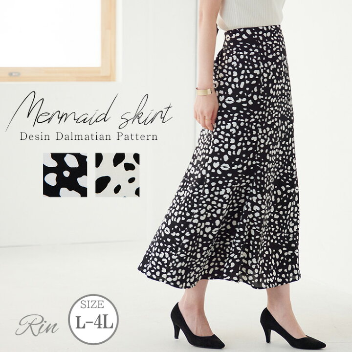 楽天市場 大きいサイズ レディース スカート Rin デシン ダルメシアン柄 プリント マーメイドスカート ボトムス ロングスカート Ll 3l 4l 夏 夏物 夏服 夏用 ぽっちゃり ゆったり リン 上品 華やか 高見え エレガント キレイめ Tgll 1 Tgll 2 ハッピー 楽天市場 大きいサイズ レディース スカート Rin デシン ダルメシアン柄 プリント マーメイドスカート ボトムス ロングスカート Ll 3l 4l 夏 夏物 夏服 夏用 ぽっちゃり ゆったり リン 上品 華やか 高見え エレガント キレイめ Tgll 1 Tgll 2 ハッピー