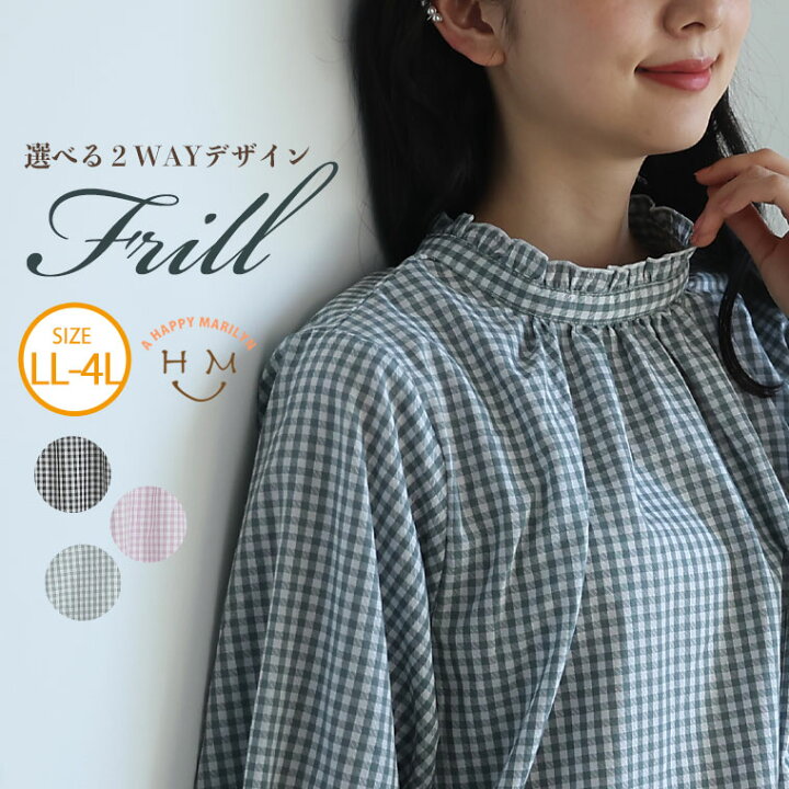 楽天市場】大きいサイズ レディース ブラウス | ギンガムチェック フリル襟 ブラウス _ シャツ トップス LL 3L 4L 夏 夏物 夏服 夏用 ぽっちゃり ゆったり かわいい おしゃれ カジュアル ナチュラル プラスサイズ キャンディスリーブ ボリューム袖 袖コンシャス [372558 ... 楽天市場】大きいサイズ レディース ブラウス | ギンガムチェック フリル襟 ブラウス _ シャツ トップス LL 3L 4L 夏 夏物 夏服 夏用 ぽっちゃり ゆったり かわいい おしゃれ カジュアル ナチュラル プラスサイズ キャンディスリーブ ボリューム袖 袖コンシャス [372558 ...