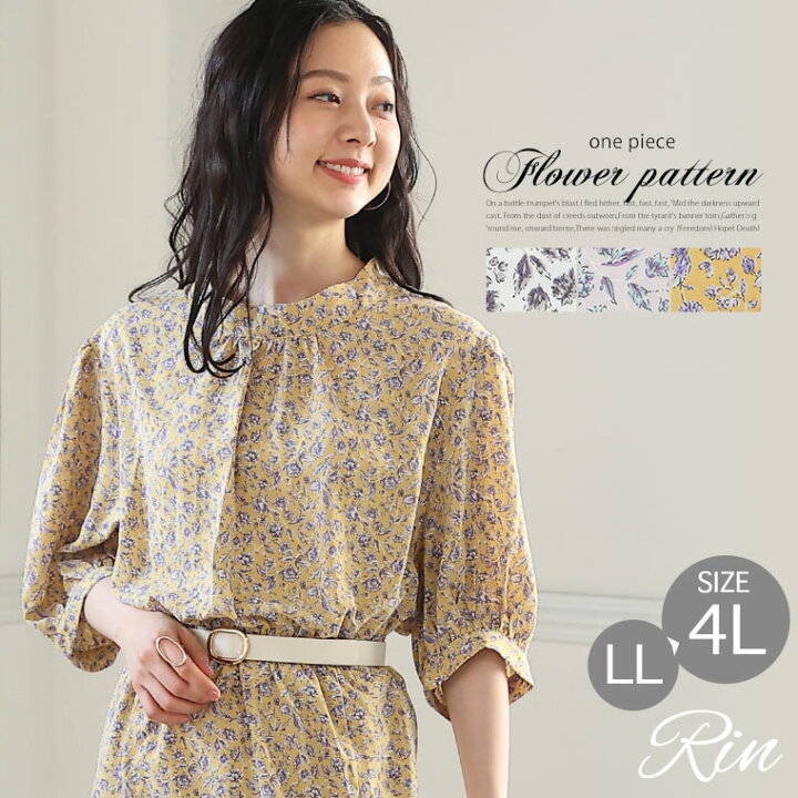 楽天市場 大きいサイズ レディース ワンピース Rin ジョーゼット 花柄プリント マーメイドライン ワンピース ワンピ デザインワンピ Ll 3l 4l 夏 夏物 夏服 夏用 ぽっちゃり ナチュラル リン 上品 華やか 高見え エレガント キレイめ Tgll 1 Tgll 2