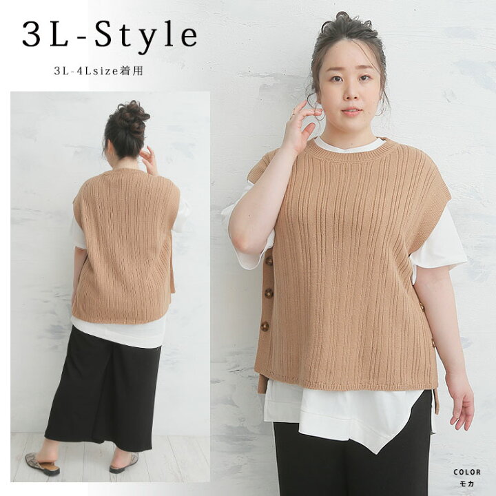 楽天市場 大きいサイズ レディース トップス ゆとりmarilyn ニットベスト オリジナル ニット ベスト Ll 3l 4l 5l 6l 春 春物 春服 夏 夏物 夏服 ぽっちゃり ゆったり お腹 胸周り 腰周り 大人ナチュラル 春ニット カジュアル ナチュラル プラスサイズ