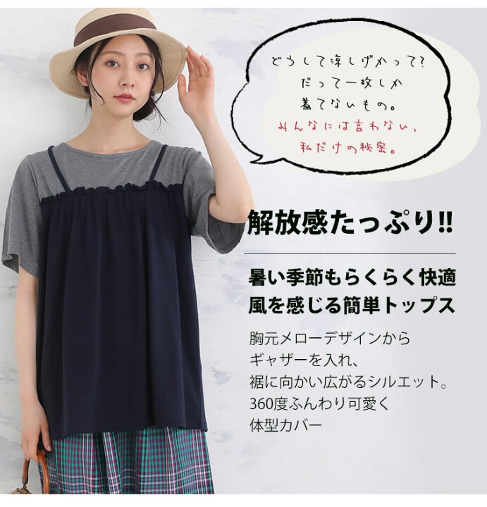 楽天市場】大きいサイズ レディース トップス | 新色追加!! さっと着るだけ かわいいが完成! キャミソール フェイクレイヤード トップス _ カットソー プルオーバー LL 3L 4L 5L 6L 夏 夏物 夏服 夏用 ぽっちゃり ゆったり お腹 胸周り お尻 腰周り 半袖 [5514028 ... 楽天市場】大きいサイズ レディース トップス | 新色追加!! さっと着るだけ かわいいが完成! キャミソール フェイクレイヤード トップス _ カットソー プルオーバー LL 3L 4L 5L 6L 夏 夏物 夏服 夏用 ぽっちゃり ゆったり お腹 胸周り お尻 腰周り 半袖 [5514028 ...