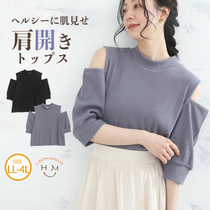 楽天市場 大きいサイズレディース トップス プチハイ オフショル 五分袖 リブトップス カットソー プルオーバー Ll 3l 4l 夏 夏物 夏服 夏用 ぽっちゃり ゆったり かわいい おしゃれ カジュアル ナチュラル プラスサイズ きれいめ 上品 ガーリー 2530