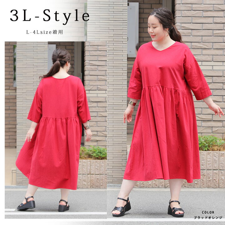 楽天市場 大きいサイズ レディース ワンピース 綿100 さらりと心地良い ゆったり楽ちん リラックス 細魅せ ワンピース オリジナル ワンピ Ll 3l 4l 5l 6l 7l 8l 9l 10l 春 春物 春服 夏 夏物 夏服 ゆったり お腹 胸周り お尻 楽天市場 大きいサイズ レディース ワンピース 綿100 さらりと心地良い ゆったり楽ちん リラックス 細魅せ ワンピース オリジナル ワンピ Ll 3l 4l 5l 6l 7l 8l 9l 10l 春 春物 春服 夏 夏物 夏服 ゆったり お腹 胸周り お尻