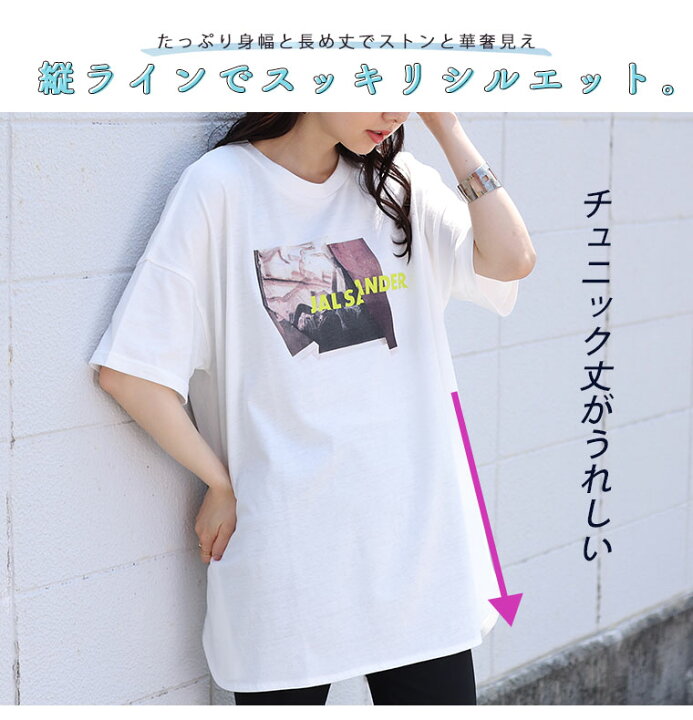 可愛いはーとんチュニック風丈長Tシャツ 