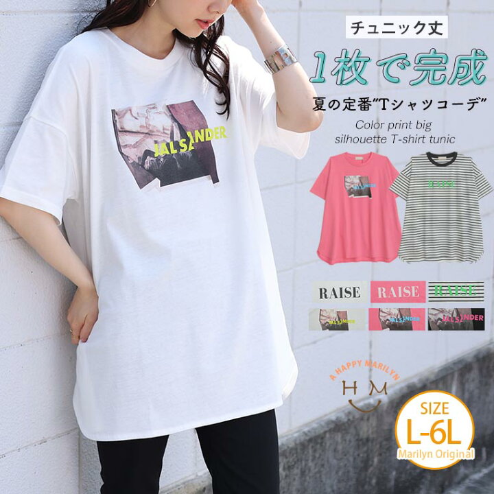 楽天市場】大きいサイズレディース トップス | 夏! カラー プリント 