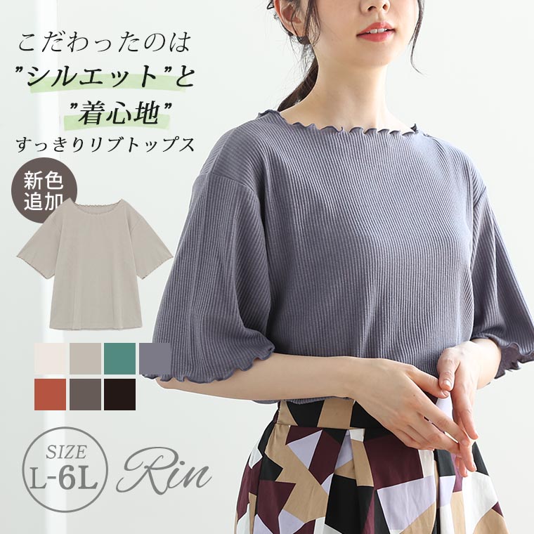 流行販売 3L メロウリブカットソー Tシャツ/カットソー(七分/長袖)