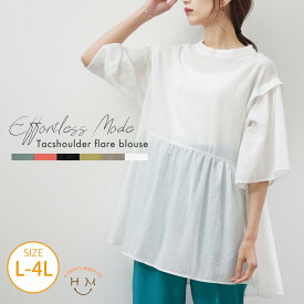 【限定!全品P5倍4/21 13:59まで】 大きいサイズレディース ブラウス | 【effortless mode】ひらり華奢魅せ 涼やか上品 TCボイル タックショルダー ペプラムブラウス _ シャツ トップス LL 3L 4L 夏 夏物 夏服 夏用 ぽっちゃり ゆったり カジュアル プラスサイズ [trc-232029]