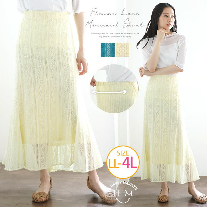 楽天市場 大きいサイズレディース スカート タテ柄 レース マーメイドスカート ボトムス ロングスカート Ll 3l 4l 夏 夏物 夏服 夏用 ぽっちゃり ゆったり おしゃれ カジュアル ナチュラル プラスサイズ 花柄 きれいめ 上品 華やか 高見え エレガント 楽天市場 大きいサイズレディース スカート タテ柄 レース マーメイドスカート ボトムス ロングスカート Ll 3l 4l 夏 夏物 夏服 夏用 ぽっちゃり ゆったり おしゃれ カジュアル ナチュラル プラスサイズ 花柄 きれいめ 上品 華やか 高見え エレガント