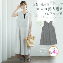 楽天市場】aラインワンピース 大きいサイズ（シーズン夏）（レディース  