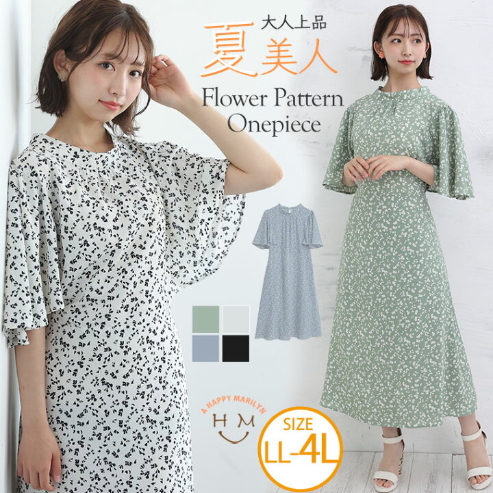 楽天市場 大きいサイズレディース ワンピース デシン モノトーン 花柄プリント フレアスリーブ ワンピース ワンピ デザインワンピ Ll 3l 4l 秋 秋物 秋冬 ぽっちゃり ゆったり カジュアル プラスサイズ Tg355ll 1 Tg355ll 2 Tg355ll 3 Tg355ll 4 楽天市場 大きいサイズレディース ワンピース デシン モノトーン 花柄プリント フレアスリーブ ワンピース ワンピ デザインワンピ Ll 3l 4l 秋 秋物 秋冬 ぽっちゃり ゆったり カジュアル プラスサイズ Tg355ll 1 Tg355ll 2 Tg355ll 3 Tg355ll 4