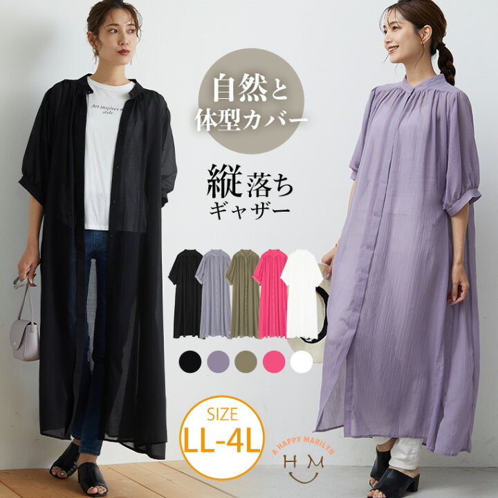 楽天市場 大きいサイズレディース ワンピース ロング ボヤージュ シャツワンピース ワンピース ワンピ デザインワンピ Ll 3l 4l 秋 秋物 秋冬 ぽっちゃり ゆったり かわいい おしゃれ カジュアル ナチュラル プラスサイズ きれいめ 上品 ガーリー Trc 2722