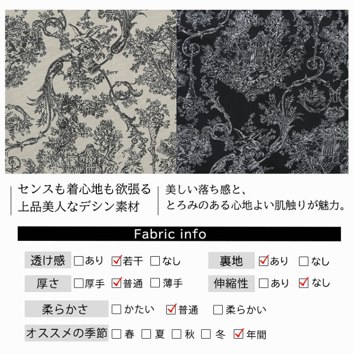 楽天市場 限定 全品p5倍10 6 13 59まで 大きいサイズレディース ワンピース トワルドジュイ柄 ワンピース ワンピ デザインワンピ Ll 3l 4l 秋 秋物 秋冬 ぽっちゃり ゆったり カジュアル ナチュラル プラスサイズ きれいめ 上品 ガーリー 高見え 華やか