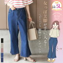 【期間限定クーポン配布】 大きいサイズレディース パンツ | 女っぽ美脚が手に入る サイド切替 フレアパンツ _ オリジナル カラーパンツ ボトムス LL 3L 4L 5L 秋 秋物 秋冬 ぽっちゃり ゆったり フレア 綿100 ストレートパンツ カジュアル プラスサイズ [682653]