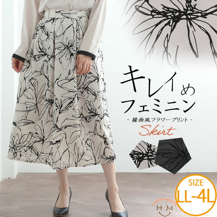 楽天市場 大きいサイズレディース スカート 線画風 フラワープリント スカート ボトムス フレアスカート Ll 3l 4l 秋 秋物 秋冬 ぽっちゃり ゆったり かわいい おしゃれ カジュアル ナチュラル プラスサイズ きれいめ 上品 ガーリー 花柄フレアシルエット 5326