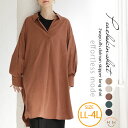 大きいサイズレディース シャツ | 【effortless mode】大人のこなれ感 TNピーチ起毛 2WAYカフス スキッパー ロングシャツ _ ブラウス トップス LL 3L 4L 秋 秋物 秋冬 ぽっちゃり ゆったり カジュアル プラスサイズ [trc-282001]