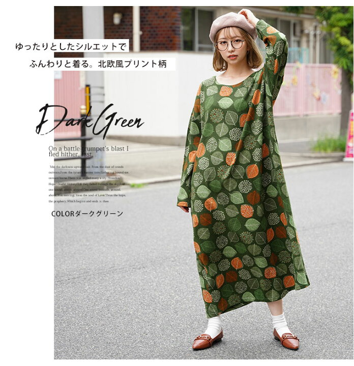 楽天市場 4h限定全品 オフクーポン 大きいサイズ レディース ワンピース 新色追加 両面起毛 北欧柄 プリント ニットソー ワンピース ワンピ デザインワンピ Ll 3l 4l 秋 秋物 秋服 冬 冬物 冬服 ぽっちゃり ゆったり カジュアル ガーリー プラスサイズ