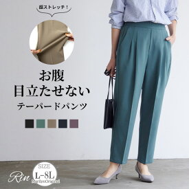 【4h限定全品15％オフクーポン】 大きいサイズレディース パンツ | Rin ぽっこりお腹を目立たせない テーパードパンツ _ オリジナル ボトムス LL 3L 4L 5L 6L 7L 8L 秋 冬 ぽっちゃり ゆったり お腹 太もも 腰周り きれいめ ウエストゴム リン 上品 プラスサイズ [432492]