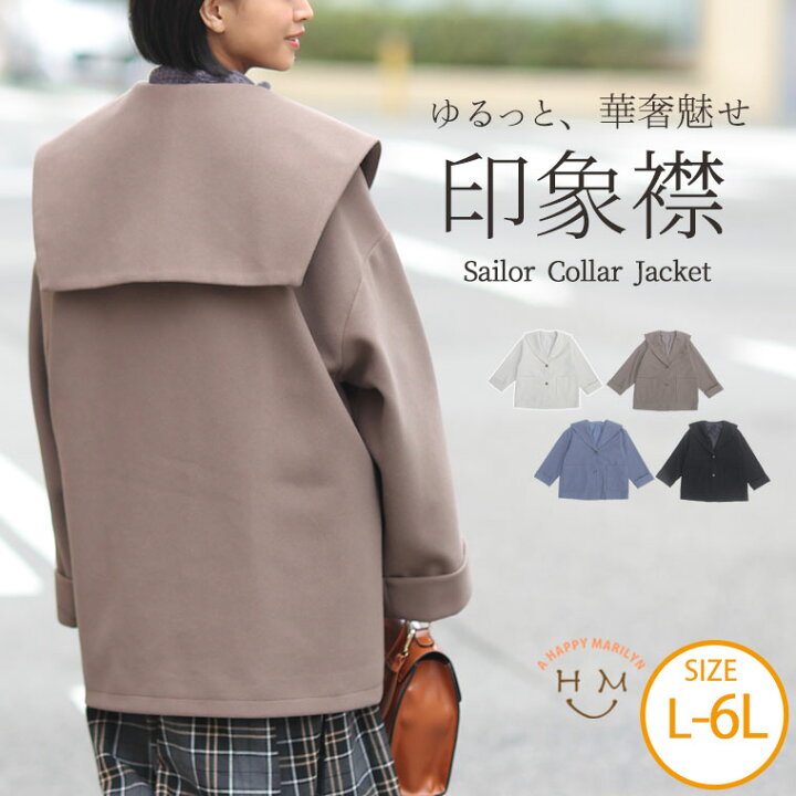 楽天市場】【期間限定クーポン配布】 大きいサイズレディース アウター 