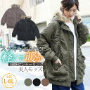 【限定!P5倍12/11 13:59まで】 大きいサイズ レディース アウター | リニューアル!! リブ使い 裏ボア 長袖 モッズコート _ コート エコファー LL 3L 4L 5L 6L 冬 冬物 冬服 ぽっちゃり ゆったり プラスサイズ おしゃれ カジュアル あったか 暖かい 防寒 [857598]