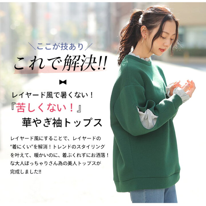 楽天市場】※大きいサイズレディース トップス | 軽くて暖か 選べる柄 