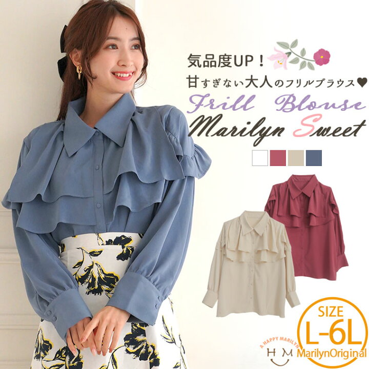 楽天市場】大きいサイズレディース ブラウス | 【MarilynSweet】体型別 