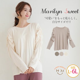 【限定!全品P5倍4/16 13:59まで】 大きいサイズレディース トップス | 【MarilynSweet】体型別フェミニン パフスリーブ カットソー プルオーバー _ オリジナル LL 3L 4L 5L 6L 冬 冬物 冬服 ぽっちゃり ゆったり カジュアル ナチュラル プラスサイズ りんご [490029]