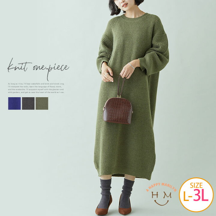 楽天市場 期間限定クーポン配布 大きいサイズレディース ワンピース Laveange 片畦編み ニットワンピース ワンピ デザインワンピ Ll 3l 冬 冬物 冬服 ぽっちゃり ゆったり かわいい カジュアル ナチュラル プラスサイズ ラビアンジェ ニットワンピ 楽天市場 期間限定クーポン配布 大きいサイズレディース ワンピース Laveange 片畦編み ニットワンピース ワンピ デザインワンピ Ll 3l 冬 冬物 冬服 ぽっちゃり ゆったり かわいい カジュアル ナチュラル プラスサイズ ラビアンジェ ニットワンピ
