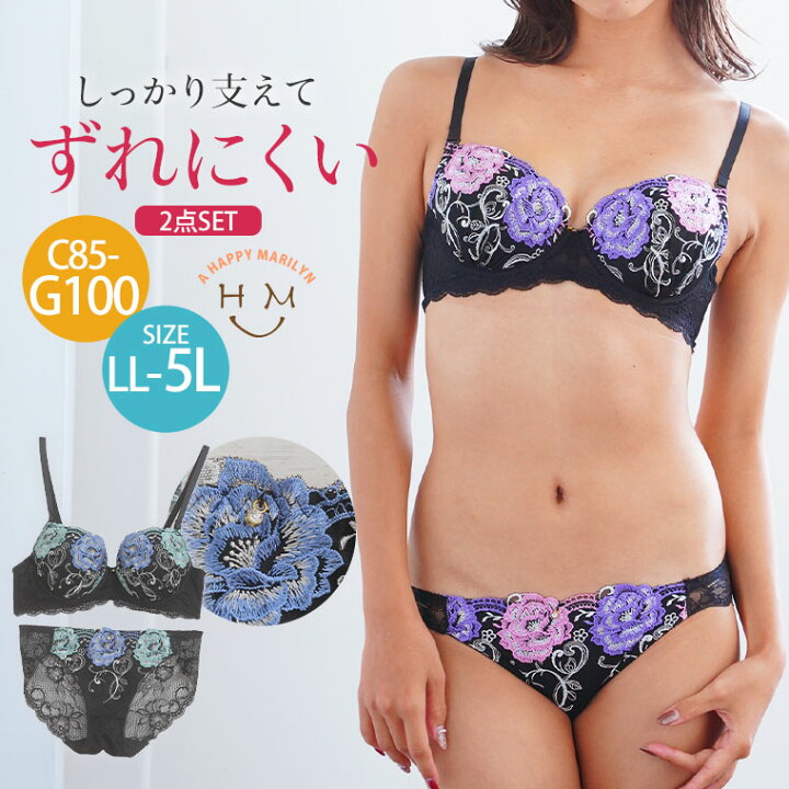 楽天市場 送料無料 ブラジャー 大きいサイズ下着 大花刺繍 レース ブラセット インナー ブラジャー ショーツセット 上下セット C D E F G 冬 冬物 冬服 ぽっちゃり モールド U字ワイヤー かわいい ランジェリー ブラショー プラスサイズ J34 下着