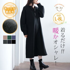 【4h限定全品15％オフクーポン】 大きいサイズレディース ワンピース | パール使い 裏起毛 スウェット ワンピース _ オリジナル ワンピ デザインワンピ LL 3L 4L 5L 6L 7L 8L 冬 冬物 冬服 ぽっちゃり ゆったり カジュアル ナチュラル プラスサイズ 体型カバー [432620]