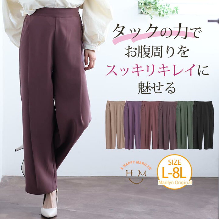 楽天市場】大きいサイズレディース パンツ | フロントタック使い  