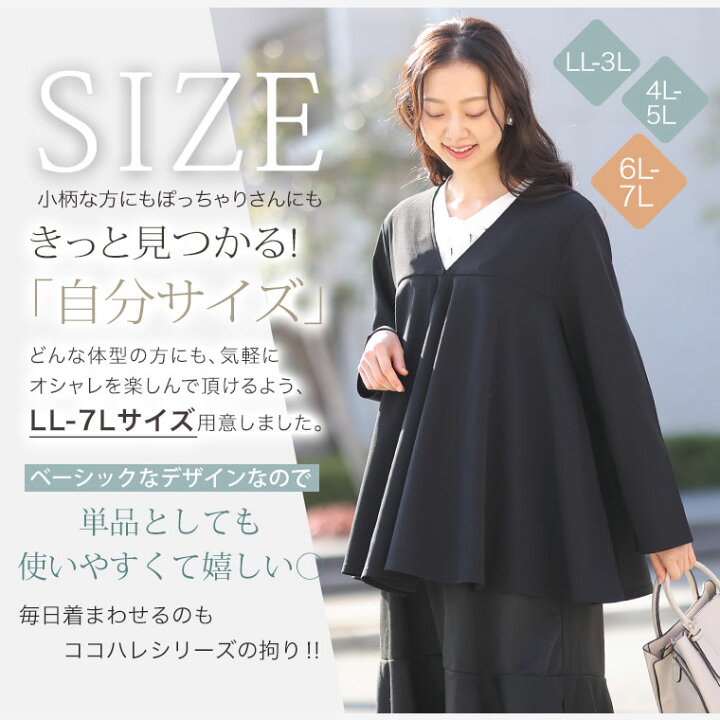 楽天市場】大きいサイズレディース アウター | ココハレシリーズ  