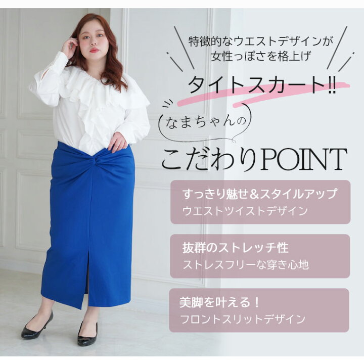 楽天市場】※大きいサイズレディース スカート | 【ラファモ  