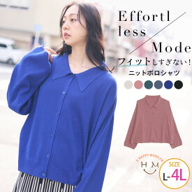 【4h限定全品15％オフクーポン】 大きいサイズレディース トップス | 【effortless mode】お腹が気にならない! ニット ポロシャツ _ ニットシャツ LL 3L 4L 春 春物 春服 ぽっちゃり ゆったり お腹 胸周り 二の腕カバー 長袖 カジュアル プラスサイズ [trc-232123]