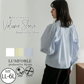 【4h限定全品15％オフクーポン】 大きいサイズレディース シャツ | 【LUMFORLE　produced by My:nia】UV・イージーケア・ストレッチ 袖ボリューム シャツ ストライプ 無地 _ ブラウス トップス LL 3L 4L 5L 6L 春 春物 春服 ぽっちゃり ゆったり プラスサイズ [171 531342]