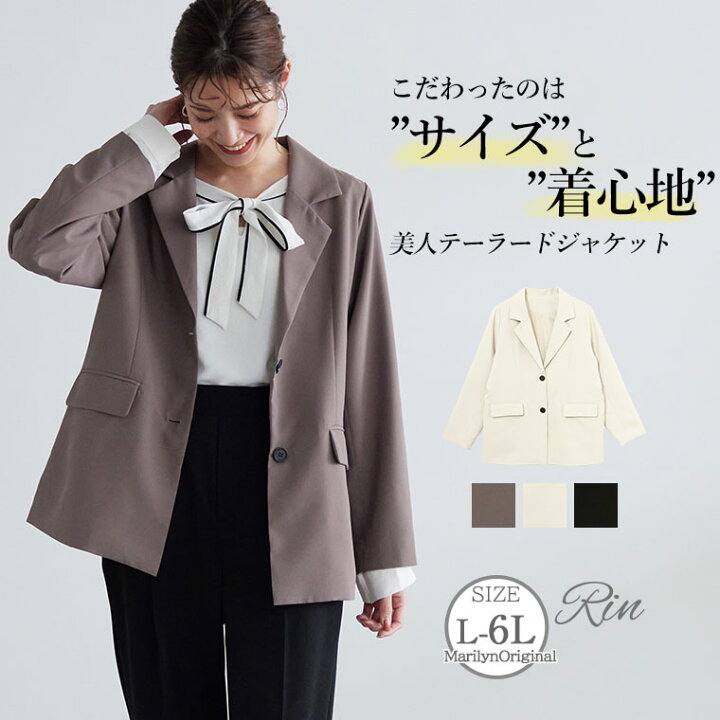 楽天市場】【期間限定クーポン配布】 大きいサイズレディース アウター  