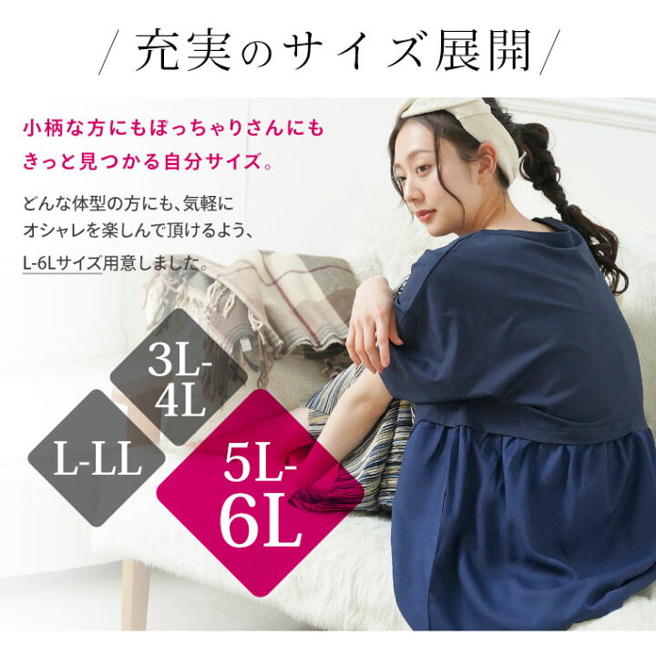 楽天市場】【期間限定クーポン配布】 大きいサイズレディース トップス 
