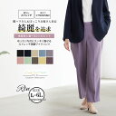 【期間限定クーポン配布】 大きいサイズレディース パンツ | Rin 腰ハリさん ポッコリお腹さん対応 私サイズで綺麗が叶う 選べる体型別 スラっと美脚 センタープレス ストレート ストレッチ ワイドパンツ _ ボトムス LL 3L 4L 5L 6L 春 春物 春服 夏 [486028/486029]