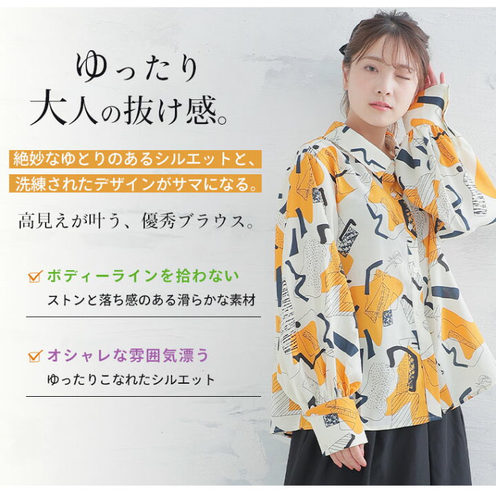 楽天市場】大きいサイズレディース ブラウス | デシン モチーフ柄  