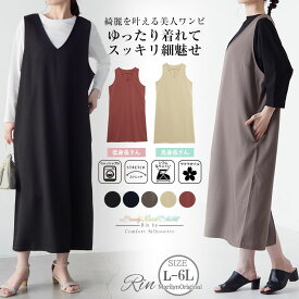 【4h限定全品15％オフクーポン】 大きいサイズレディース ワンピース | Rin 低身長さん 高身長さん対応 ゆったりなのにすっきり綺麗 選べる身長別　細魅せ美人な大人のストレッチ Iライン ジャンスカ _ オリジナル ジャンパースカート LL 3L 4L 5L 6L 春 夏 [486035/486036]