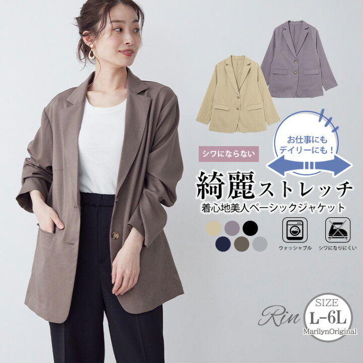 楽天市場】大きいサイズレディース アウター | Rin 自分サイズで綺麗が 