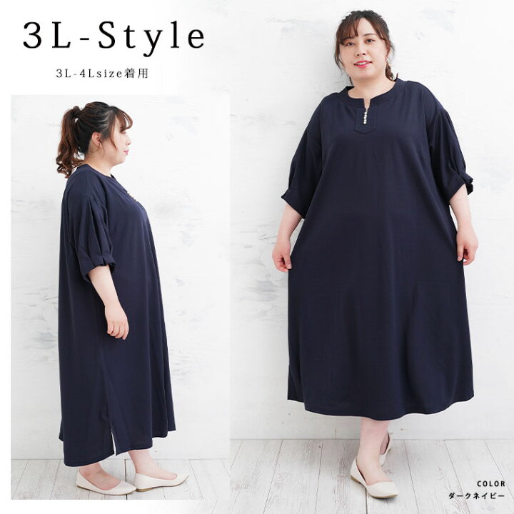 楽天市場】【限定!全品P5倍11/16 13:59まで】 大きいサイズレディース  