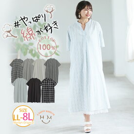 【限定!全品P5倍4/21 13:59まで】 大きいサイズレディース ワンピース | 【＃やっぱり綿が好き】首元すっきり スキッパーワンピース _ オリジナル ワンピ デザインワンピ LL 3L 4L 5L 6L 7L 8L 夏 夏物 夏服 夏用 ぽっちゃり ゆったり コットン プラスサイズ [478101]