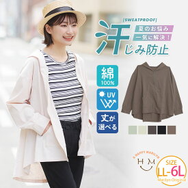 【限定!全品P5倍4/21 13:59まで】 大きいサイズレディース トップス | 汗ジミ防止 UVカット 綿100％ 体型カバーもおまかせ! バックタック パーカー _ オリジナル フード LL 3L 4L 5L 6L 夏 ぽっちゃり ゆったり コットン 汗しみない 脇汗 背中 プラスサイズ [493062]