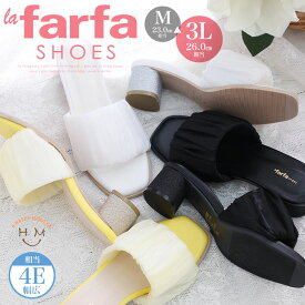 【限定!20%OFFクーポン配布】 大きいサイズレディース 靴 | lafarfaシューズ ミュール _ 靴 サンダル 23.0cm 23.5cm 24.0cm 24.5cm 25.0cm 25.5cm 夏 夏物 夏服 夏用 ぽっちゃり かわいい カジュアル ナチュラル プラスサイズ ラファーファシューズ 4E 幅広 [848(262)]